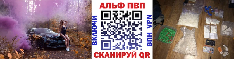 A-PVP VHQ  цены наркотик  МЕГА как зайти  Урюпинск 