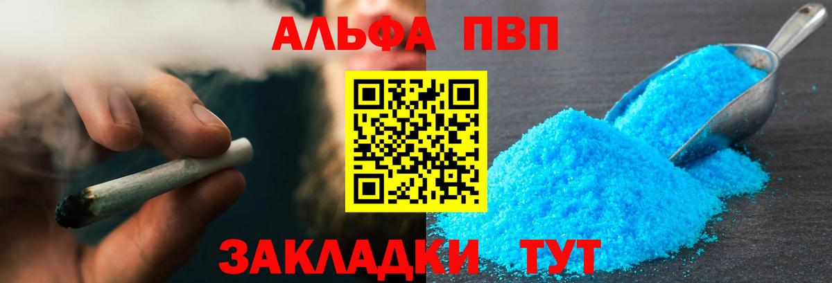 Alfa_PVP Соль Урюпинск