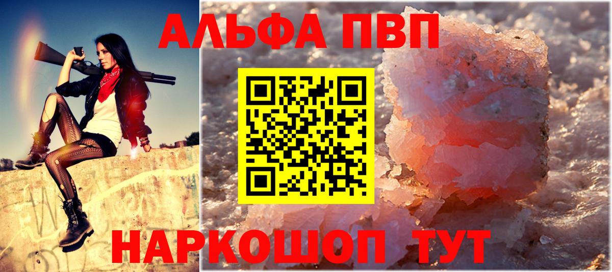 Урюпинск  A-PVP СК  Alpha-PVP мука  Альфа ПВП  Вход с VPN 