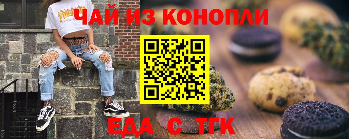 Cannafood конопля Урюпинск