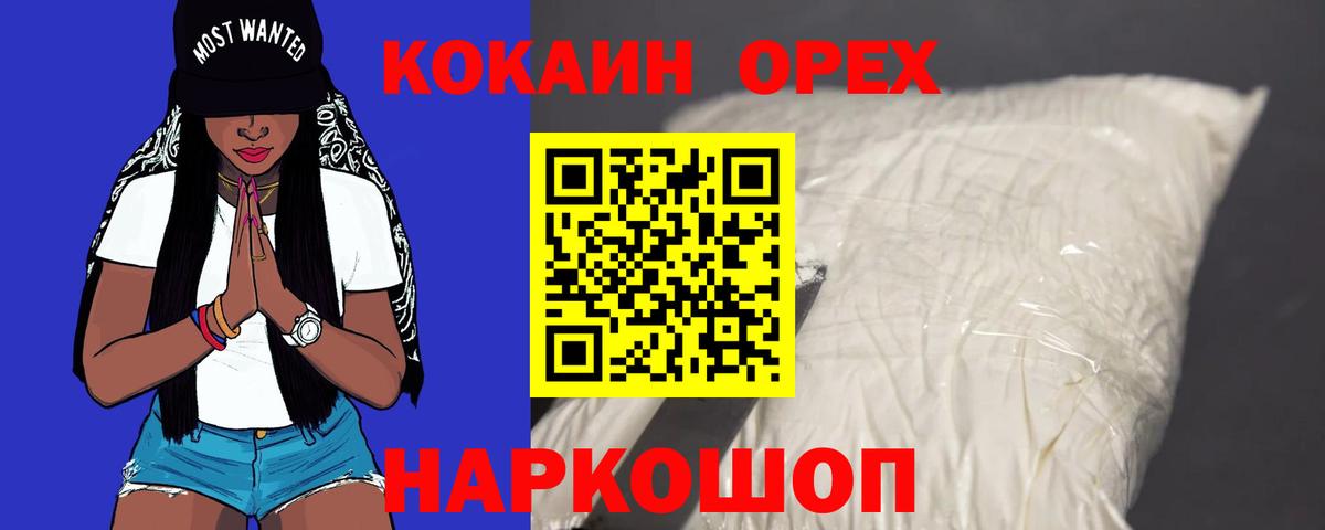КОКАИН FishScale  Кокаин VHQ  Урюпинск  Вход с VPN 