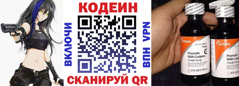 Кодеиновый сироп Lean Purple Drank  Урюпинск 