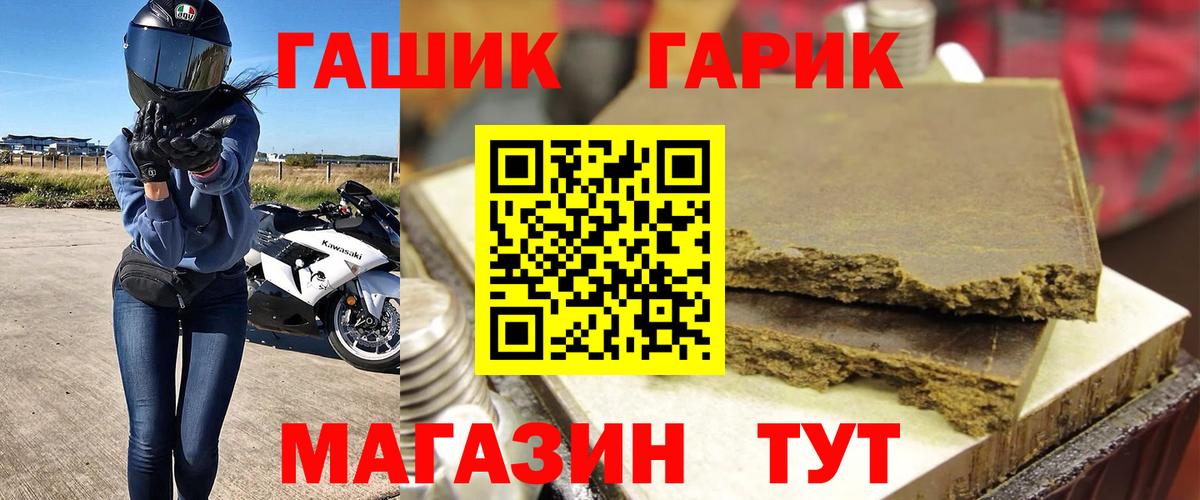 ГАШИШ ice o lator Урюпинск
