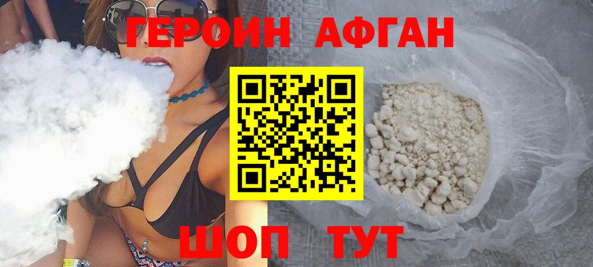 ГЕРОИН гречка Урюпинск