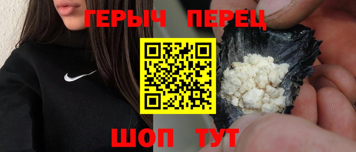 Урюпинск  ГЕРОИН VHQ  Вход с VPN 