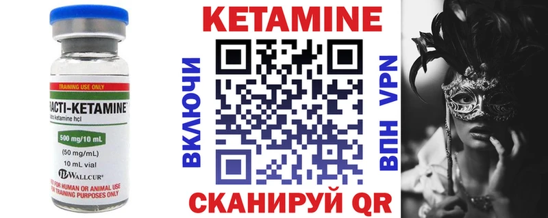 закладки  ОМГ ОМГ tor  КЕТАМИН VHQ  Урюпинск 