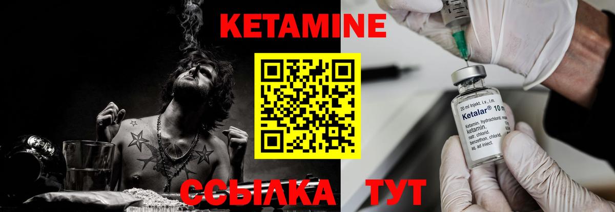 гидра ссылки  Кетамин VHQ  Вход с VPN  Урюпинск  КЕТАМИН VHQ 