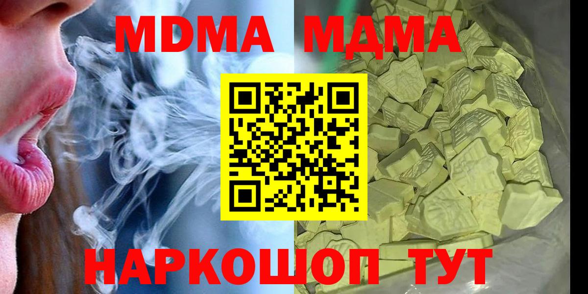 МДМА crystal Урюпинск