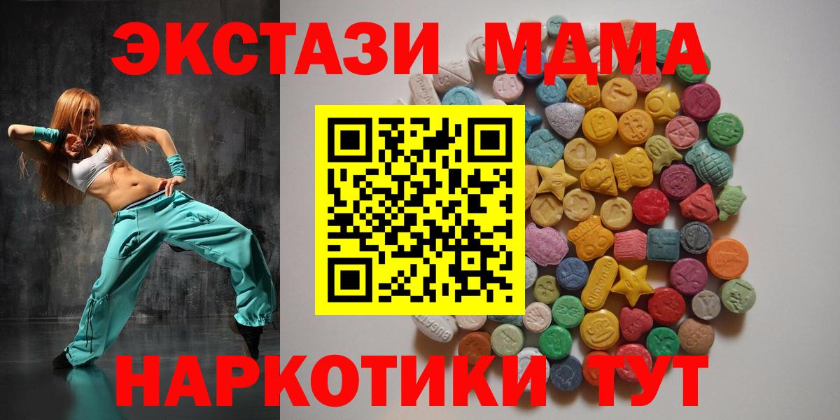 Урюпинск  МДМА кристаллы  Вход с VPN 