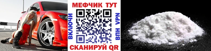 Мефедрон mephedrone  сайты даркнета Telegram  Урюпинск  где продают наркотики 