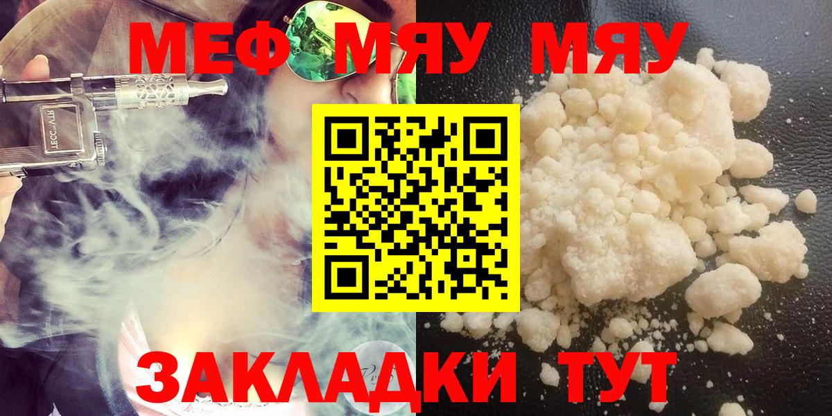 МЕФ  Вход с VPN  Урюпинск  МЕФ 4 MMC  Мефедрон VHQ 