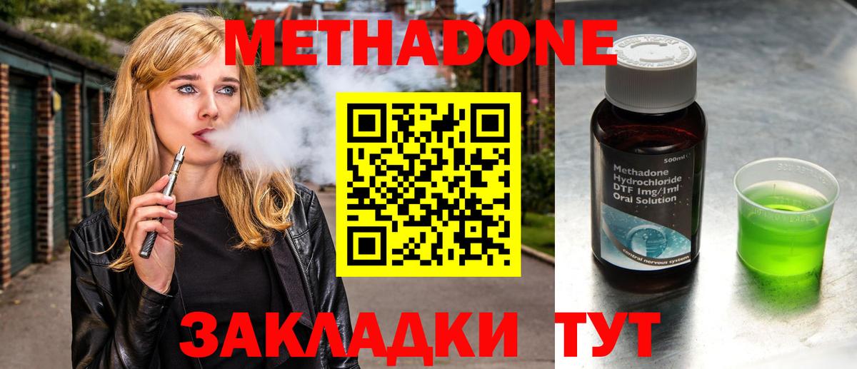 Метадон VHQ Урюпинск