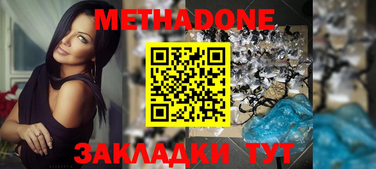 гидра ONION  Метадон мёд  Урюпинск  Вход с VPN  Метадон мёд 
