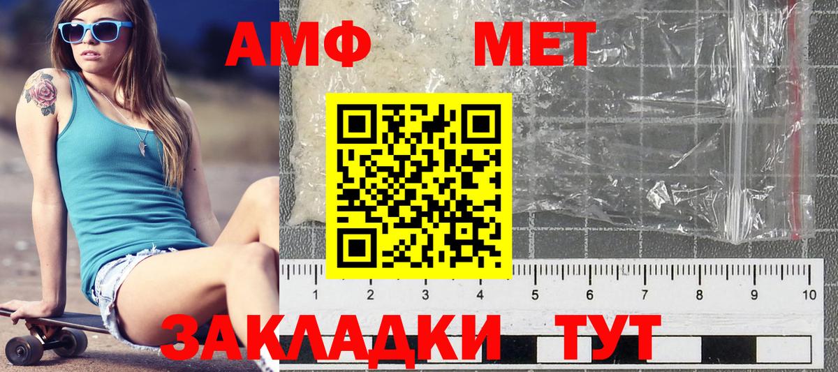 Первитин мет Урюпинск