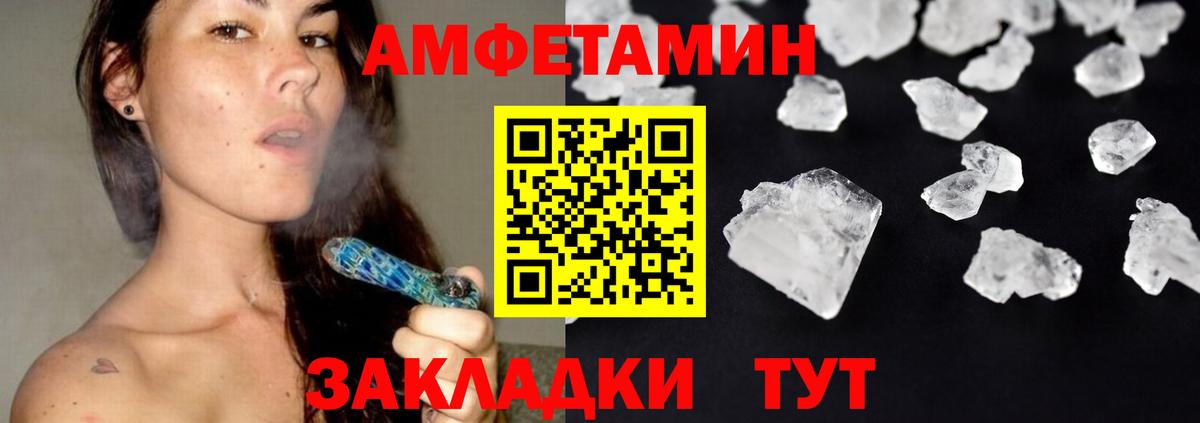 Первитин Methamphetamine  Вход с VPN  Урюпинск 
