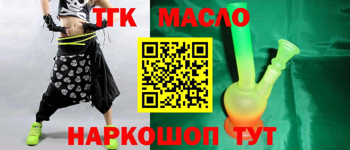 Дистиллят ТГК Wax Урюпинск